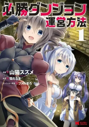 Couverture de Hisshou Dungeon Unei Houhou