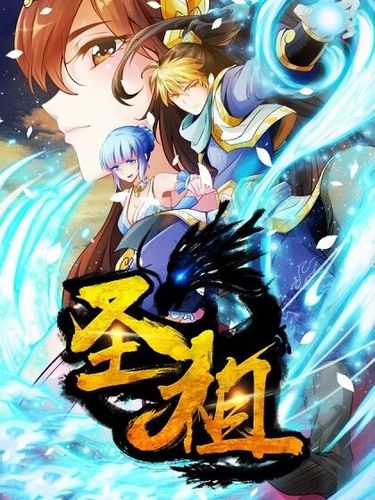 Couverture de Holy Ancestor