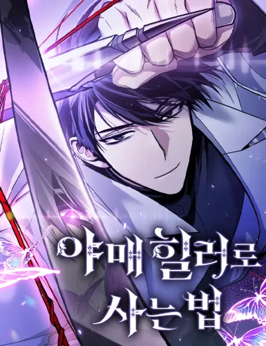 Couverture de How to Live as a Bootleg Healer