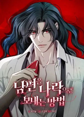 Couverture de How To Send Your Husband To Hell