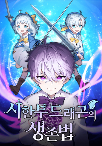 Couverture de How to Survive as a Terminally-Ill Dragon