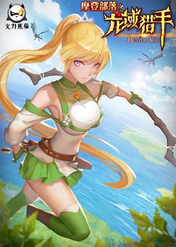 Couverture de Hunter Age
