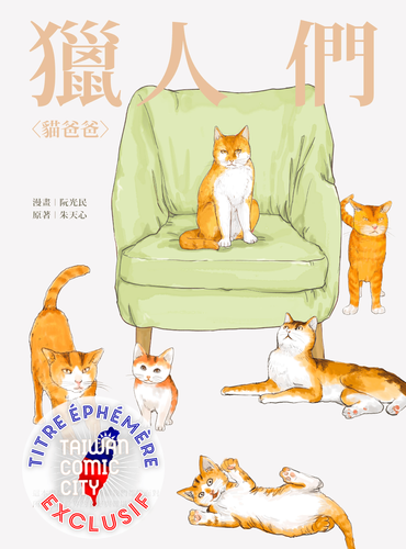 Couverture de Hunters : "Papa chat" et "Li Jiabao"