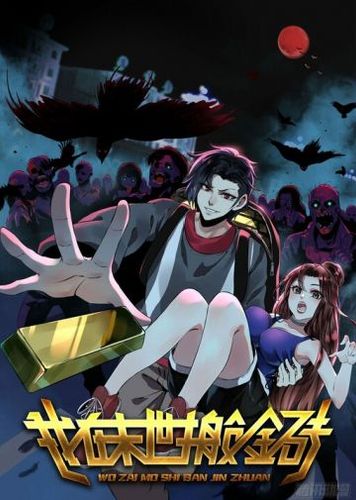 Couverture de I Am Carrying Gold From The Post-Apocalyptic World