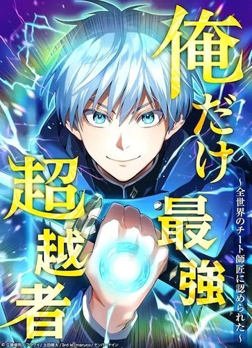Couverture de I Am The Strongest Awakeners