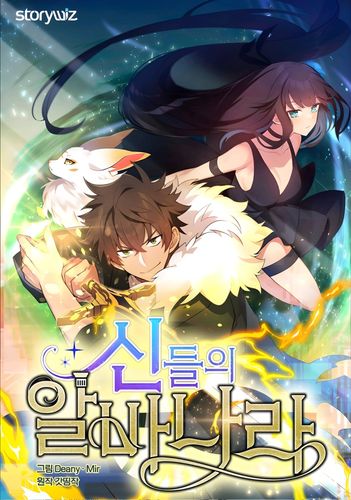 Couverture de I Became A Part Time Employee For Gods