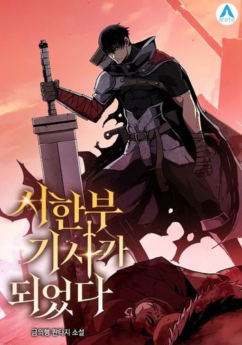 Couverture de I Became A Terminally-Ill Knight