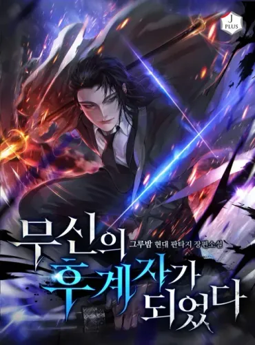 Couverture de I Became the Successor of the Martial God