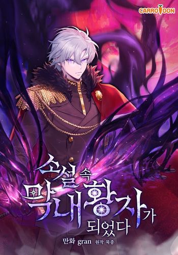 Couverture de I Became The Youngest Prince In The Novel