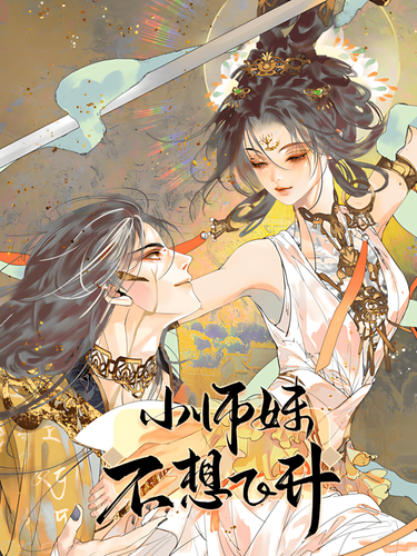 Couverture de I Don’t Want to Ascend