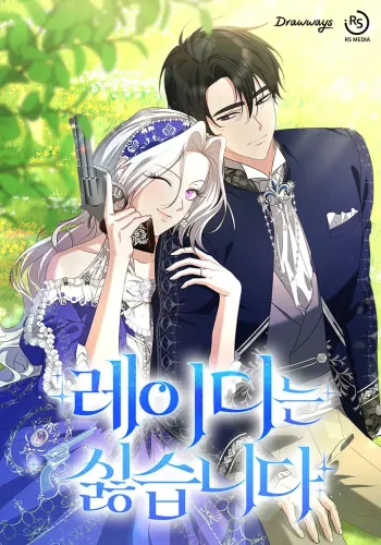 Couverture de I Don’t Want To Be A Lady