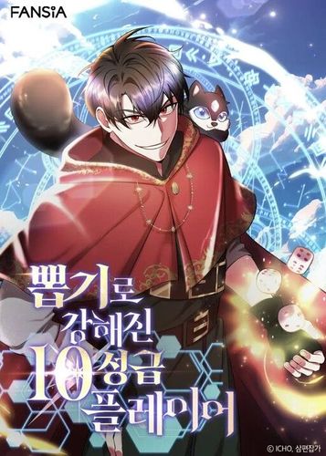 Couverture de I Got Lucky and Pulled a 10th Rank Summon
