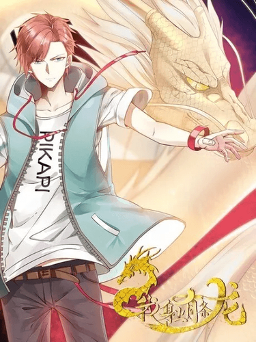 Couverture de I Have A Dragon In My Body