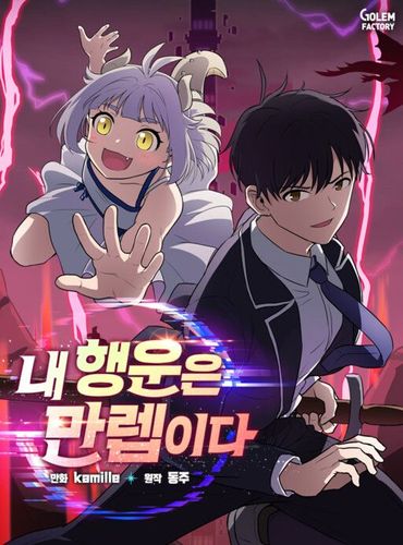 Couverture de I have Max level luck