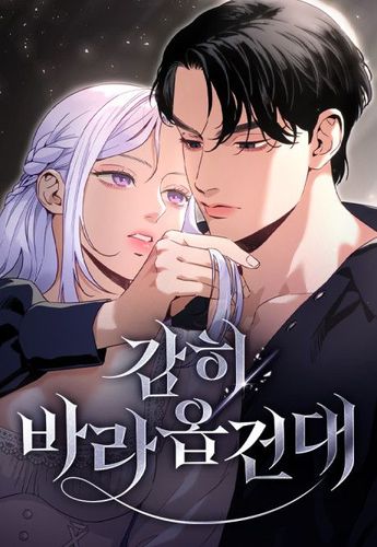 Couverture de I Humbly Dare To Ask