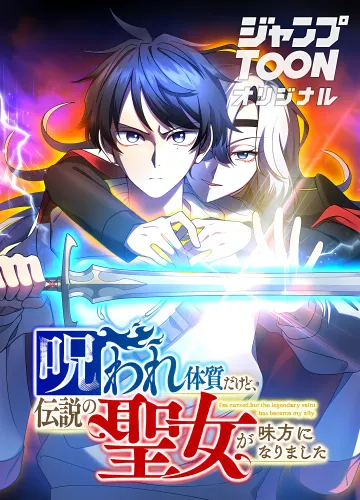 Couverture de I May Be Cursed, But the Legendary Saint Is on My Side