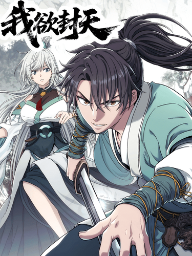 Couverture de I Shall Seal the Heavens 2025
