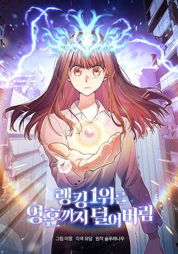 Couverture de I Stole The Number One Ranker’s Soul
