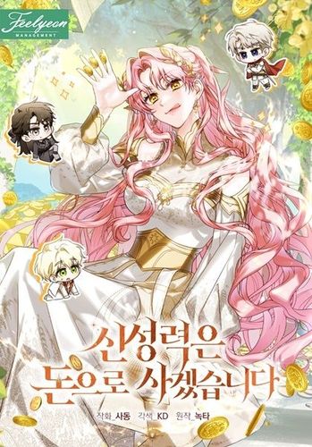 Couverture de I Will Buy Divine Power With Money!