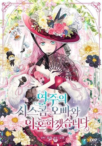 Couverture de I Will Divorce The Female Lead’s Siscon Brother