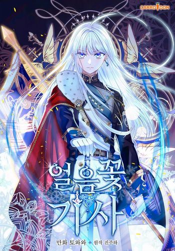 Couverture de Ice Flower Knight