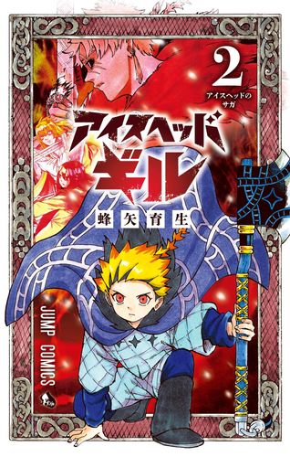 Couverture de Ice Head Gill