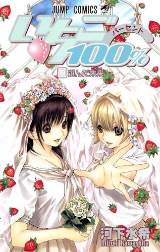 Couverture de Ichigo 100%