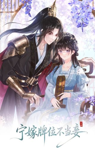 Couverture de I'D Rather Marry A Spirit Tablet Than Be A Concubine