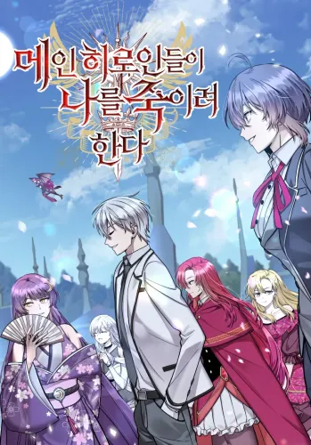 Couverture de I'm a Hero, but the Heroines are Trying to Kill Me