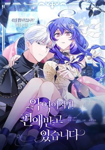 Couverture de I’m A Villain, But I’m Favored