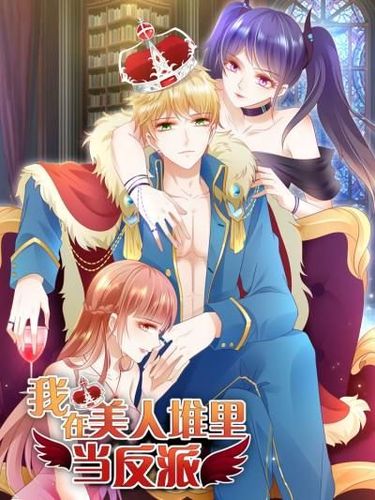 Couverture de I'M A Villain In Harem Comic