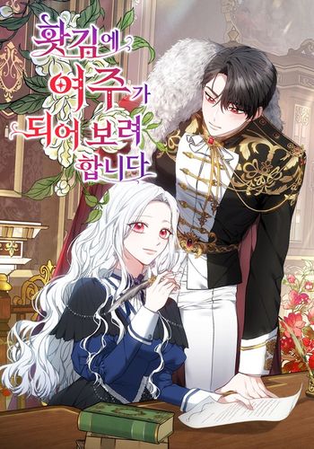 Couverture de I'm Going To Be A Heroine In A Fit Of Anger