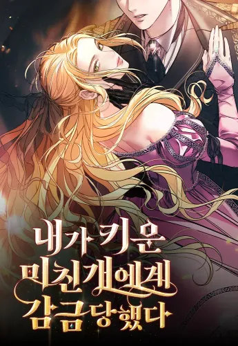 Couverture de I’m Imprisoned By The Mad Dog I Raised