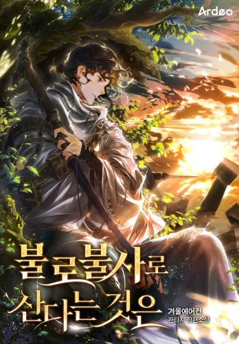 Couverture de Immortal's Way of Life