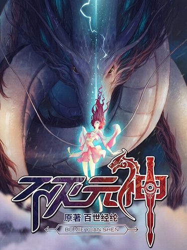 Couverture de Indestructible Primordial Spirit