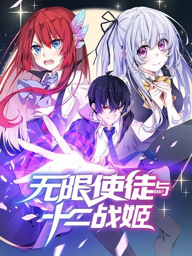 Couverture de Infinite Apostles and Twelve War Girls