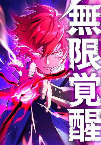 Couverture de Infinite Awakening
