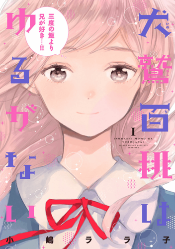 Couverture de Inuwashi Momo wa Yuruganai