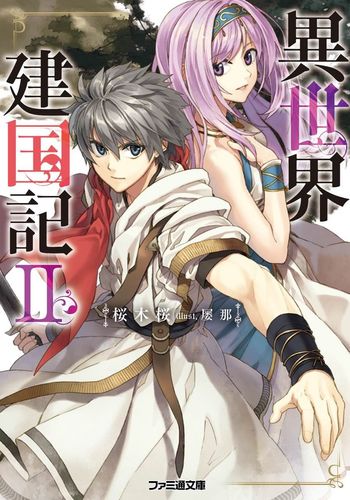 Couverture de Isekai Kenkokuki