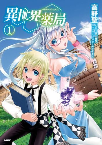 Couverture de Isekai Yakkyoku