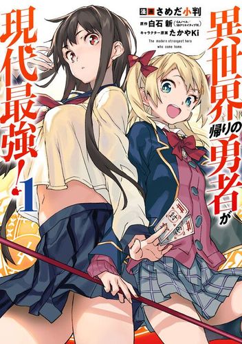 Couverture de Isekaigaeri no Yuusha ga Gendai Saikyou !