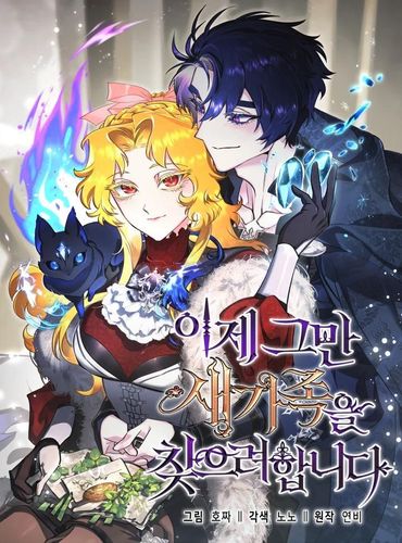 Couverture de It's Time To Stop Looking For A New Family