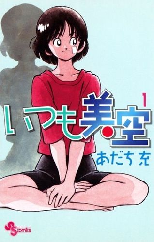 Couverture de Itsumo Misora