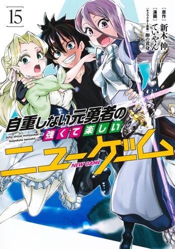 Couverture de Jichou Shinai Motoyuusha no Tsuyokute Tanoshii New Game