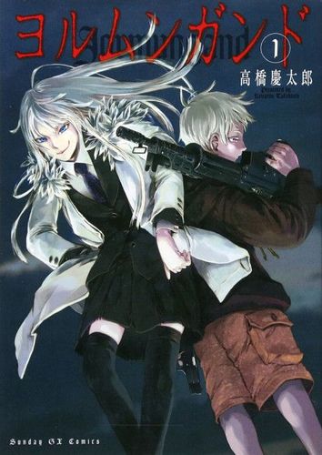 Couverture de Jormungand
