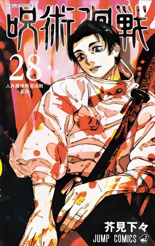 Couverture de Jujutsu Kaisen