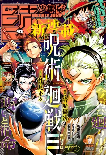 Couverture de Jujutsu Kaisen Mojuro