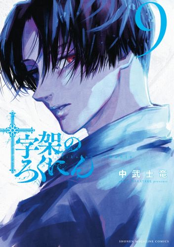 Couverture de Juujika No Rokunin
