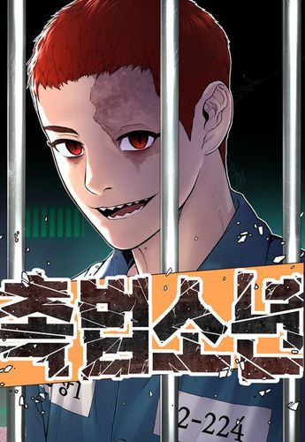 Couverture de Juvenile Offender