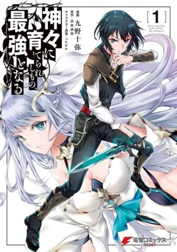 Couverture de Kamigami Ni Sodaterare Shimo No, Saikyou To Naru